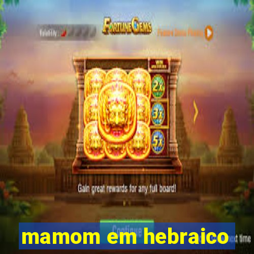 mamom em hebraico