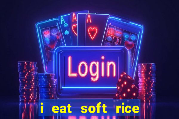 i eat soft rice in another world hentai