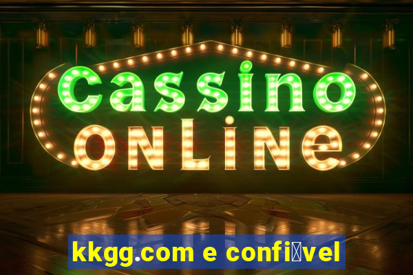kkgg.com e confi谩vel