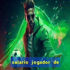 salario jogador de volei do cruzeiro