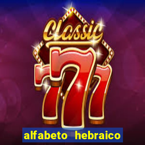 alfabeto hebraico de a a z